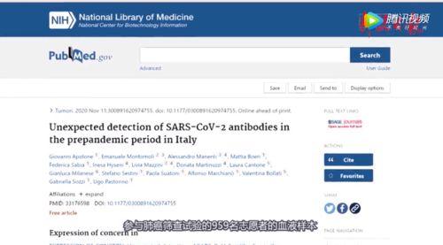 外国新冠病毒最新爆料,揭秘新冠病毒最新爆料与防控策略”  第2张