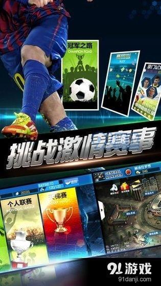 绿茵信仰最新爆料截图,最新爆料截图深度解析  第2张