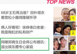 娱乐爆料犯法吗最新消息,娱乐爆料法律边界再探讨，违法与否引热议！  第3张