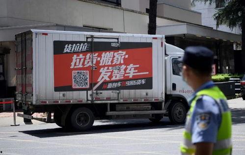 货拉拉最新事故爆料新闻,悲剧再发生,揭秘背后真相与反思 第1张 货拉拉最新事故爆料新闻,悲剧再发生,揭秘背后真相与反思 第1张