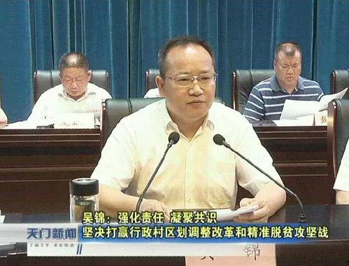 天门新闻怎么爆料的啊,揭秘事件背后真相  第1张